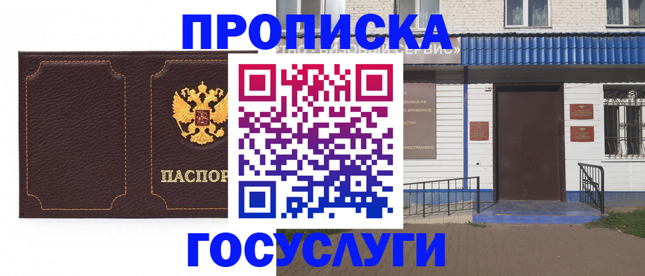 регистрация для дет. сада в Чернушке