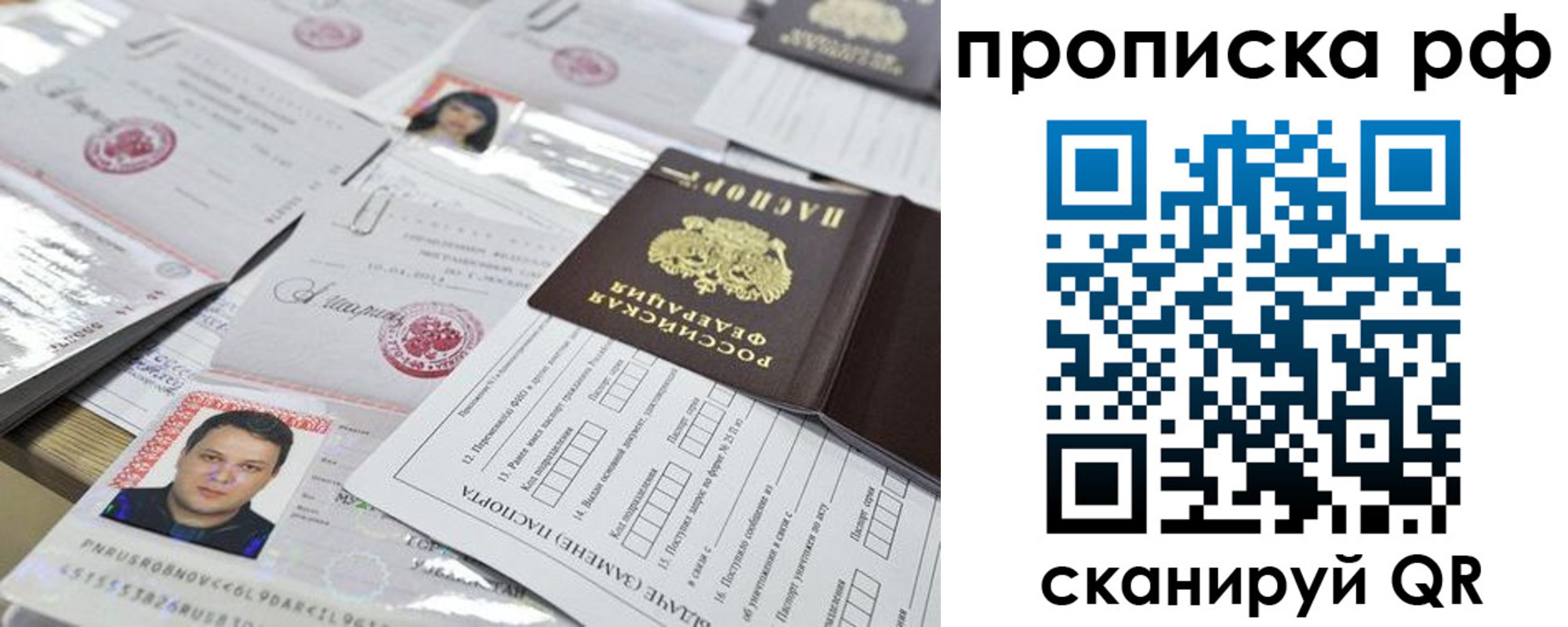 прописка 2025 в Чернушке