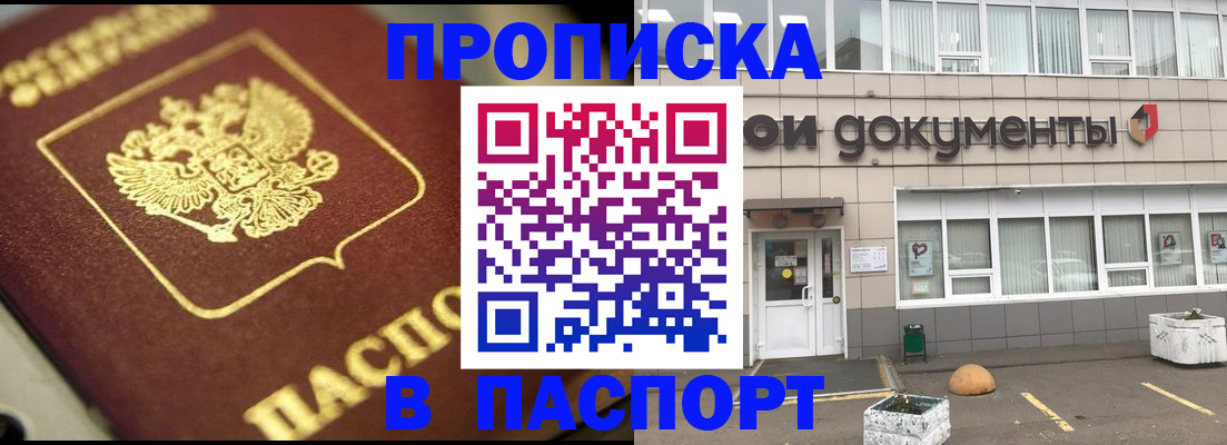 где прописаться в Чернушке