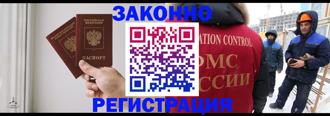 временная регистрация законно в Чернушке