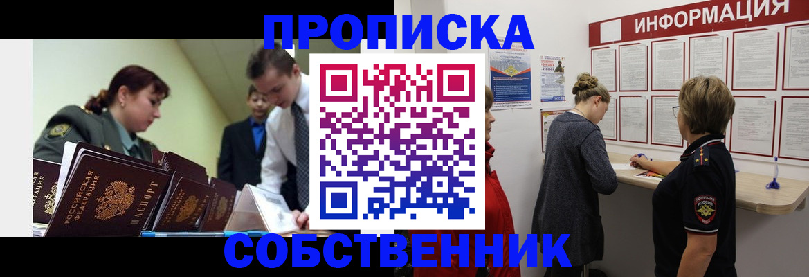 временная регистрация адрес в Чернушке