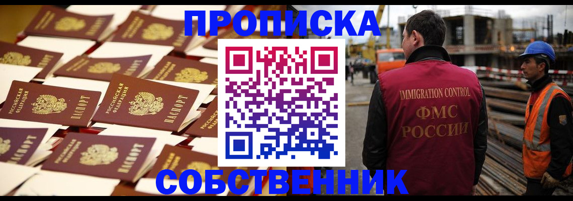 где прописаться в Чернушке