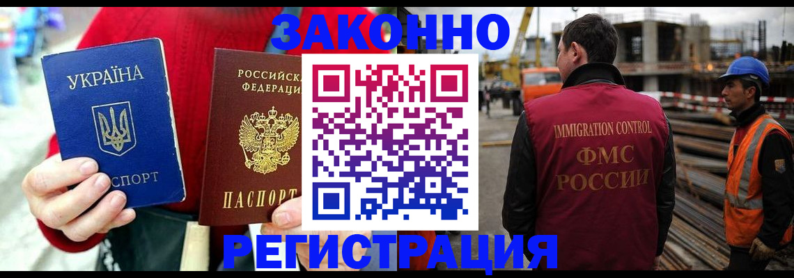 временная регистрация для всех в Чернушке