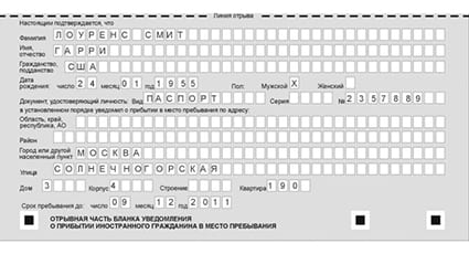 временная регистрация в Чернушке