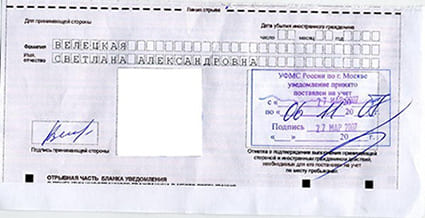 временная регистрация в Чернушке